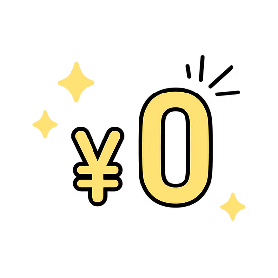 初期費用ゼロ！無駄な教材費も一切ナシ！
