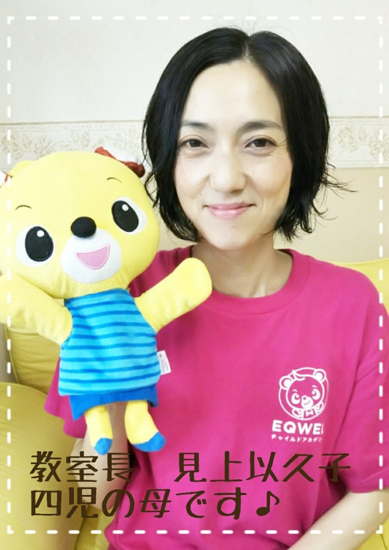 見上 以久子さん